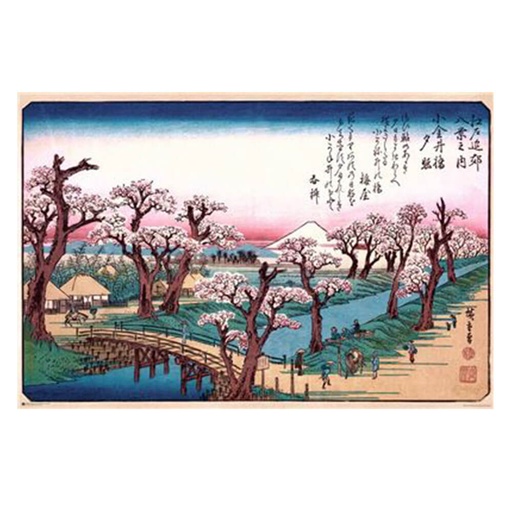 [IM2RYJL01] Hiroshige Evening Glow at Koganei Poster